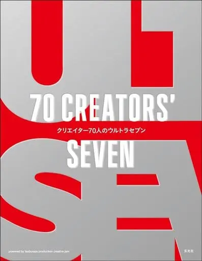 Book - Ultraseven