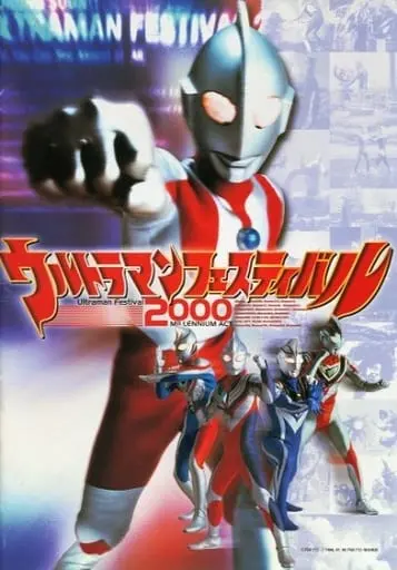 Book - Ultraman