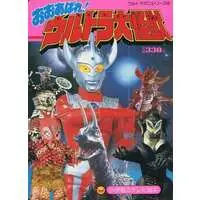 Book - Ultraseven