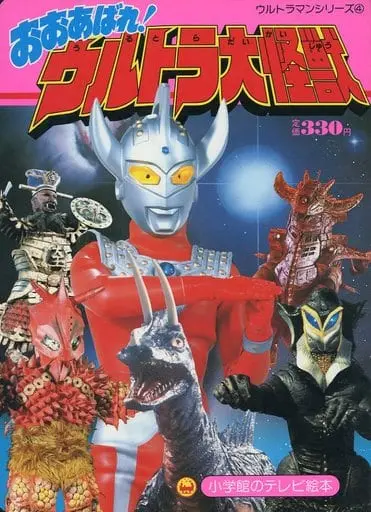 Book - Ultraseven