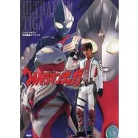 Book - Ultraman Tiga