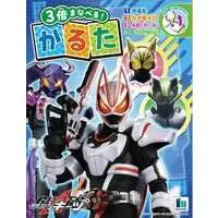 Transformation Gear - Kamen Rider Geats