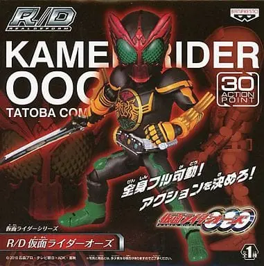 Figure - Kamen Rider OOO / Kamen Rider OOO (Character)