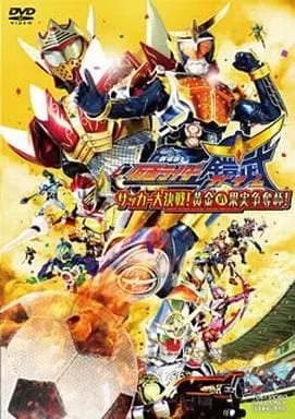 DVD - Kamen Rider Gaim