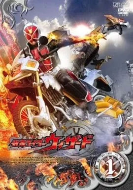 DVD - Kamen Rider Wizard