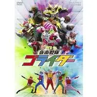 DVD - Kamen Sentai Gorider