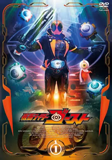 DVD - Kamen Rider Ghost