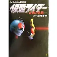 Book - Kamen Rider