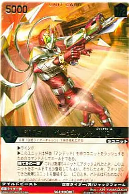 Trading Card - Kamen Rider Blade / Kamen Rider Garren