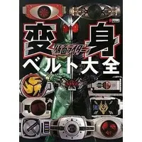 Book - Kamen Rider W