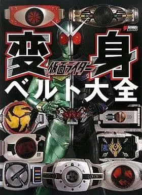 Book - Kamen Rider W