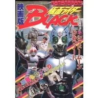 Book - Kamen Rider Black