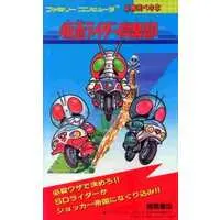 Book - Kamen Rider Club