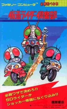 Book - Kamen Rider Club