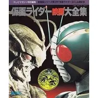 Book - Kamen Rider ZO