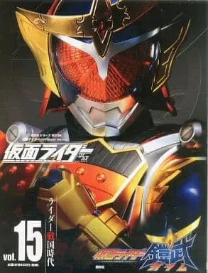 Book - Kamen Rider Gaim