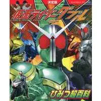 Book - Kamen Rider W