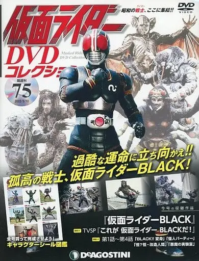 Book - Kamen Rider DVD Collection