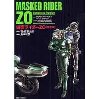 Book - Kamen Rider ZO