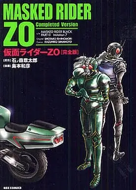 Book - Kamen Rider ZO