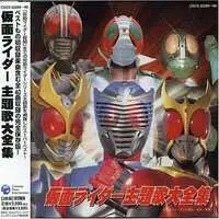 Soundtrack - CD - Kamen Rider / Kamen Rider Kid Corps