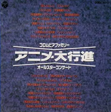 Soundtrack - CD - Gosei Sentai Dairanger