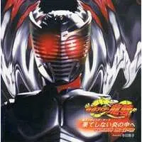 Soundtrack - CD - Kamen Rider Ryuki