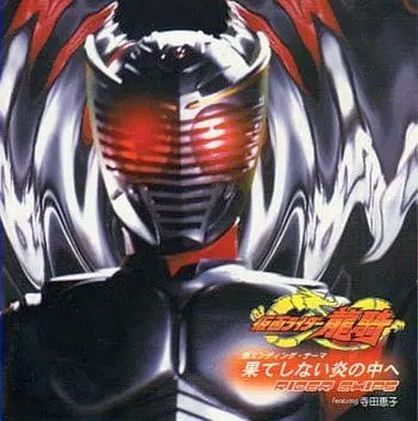 Soundtrack - CD - Kamen Rider Ryuki