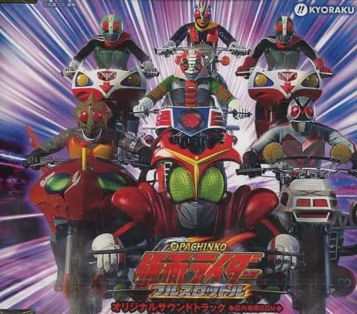 CD - Soundtrack - Kamen Rider Stronger