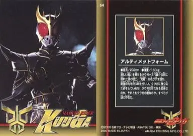 Trading Card - Kamen Rider Kuuga