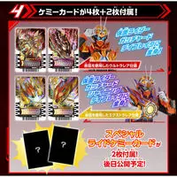 Premium Bandai Limited - Kamen Rider Gotchard / Houtaro Ichinose & Kamen Rider Gotchard Daybreak