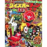 Book - Kaizoku Sentai Gokaiger