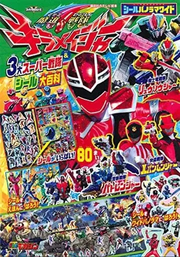 Book - Mashin Sentai Kiramager