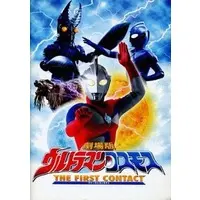 Book - Ultraman Cosmos