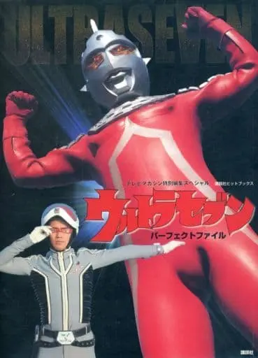 Book - Ultraseven