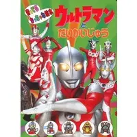 Book - Ultraman