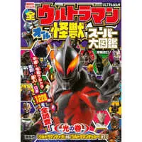 Book - Ultraman Geed