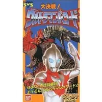 VHS - Ultraman Powered / Gabora & Zumbolar & Gomora