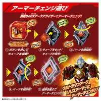 Transformation Item (Ultraman) - Ultraman Arc