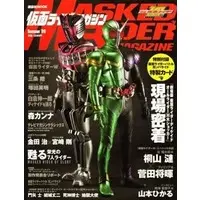 Book - Kamen Rider Magazine