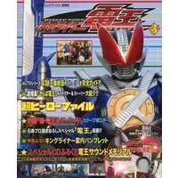 Book - Kamen Rider Den-O