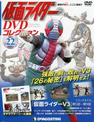 Book - Kamen Rider DVD Collection