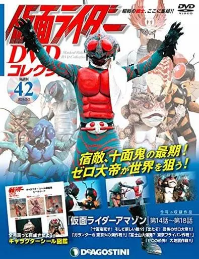 Poster - Book - Kamen Rider DVD Collection