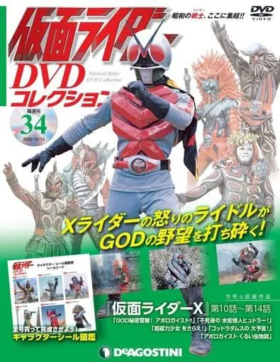 Book - Kamen Rider DVD Collection