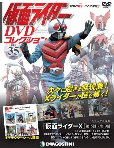 Book - Kamen Rider DVD Collection