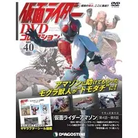 Poster - Book - Kamen Rider DVD Collection