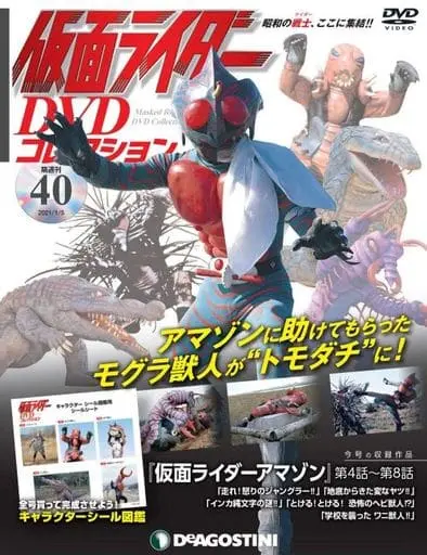 Poster - Book - Kamen Rider DVD Collection