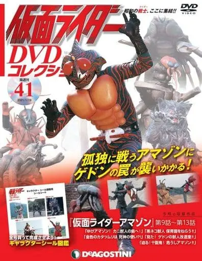 Poster - Book - Kamen Rider DVD Collection