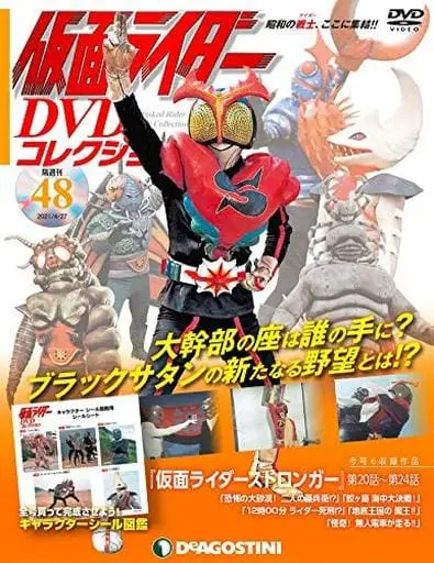 Book - Kamen Rider DVD Collection