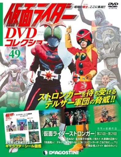 Book - Kamen Rider DVD Collection